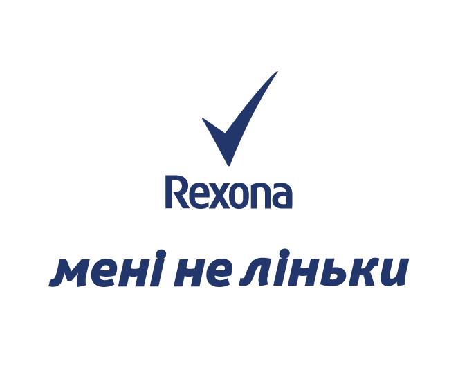 Rexona попітніє під час “Пробігу під каштанами” за тих, кому ліньки.