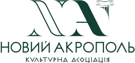 logo_новий акрополь