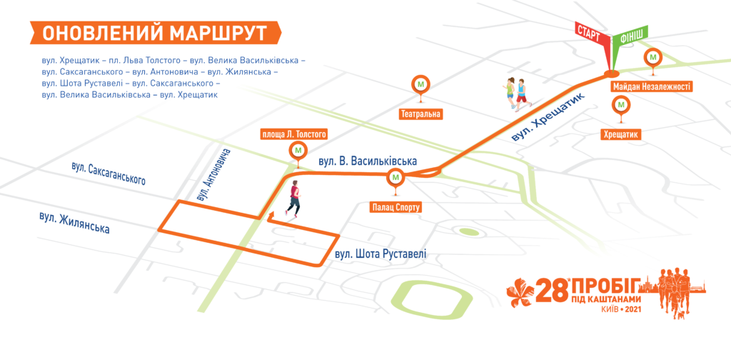 29 та 30 травня частково перекриють центральні вулиці Києва